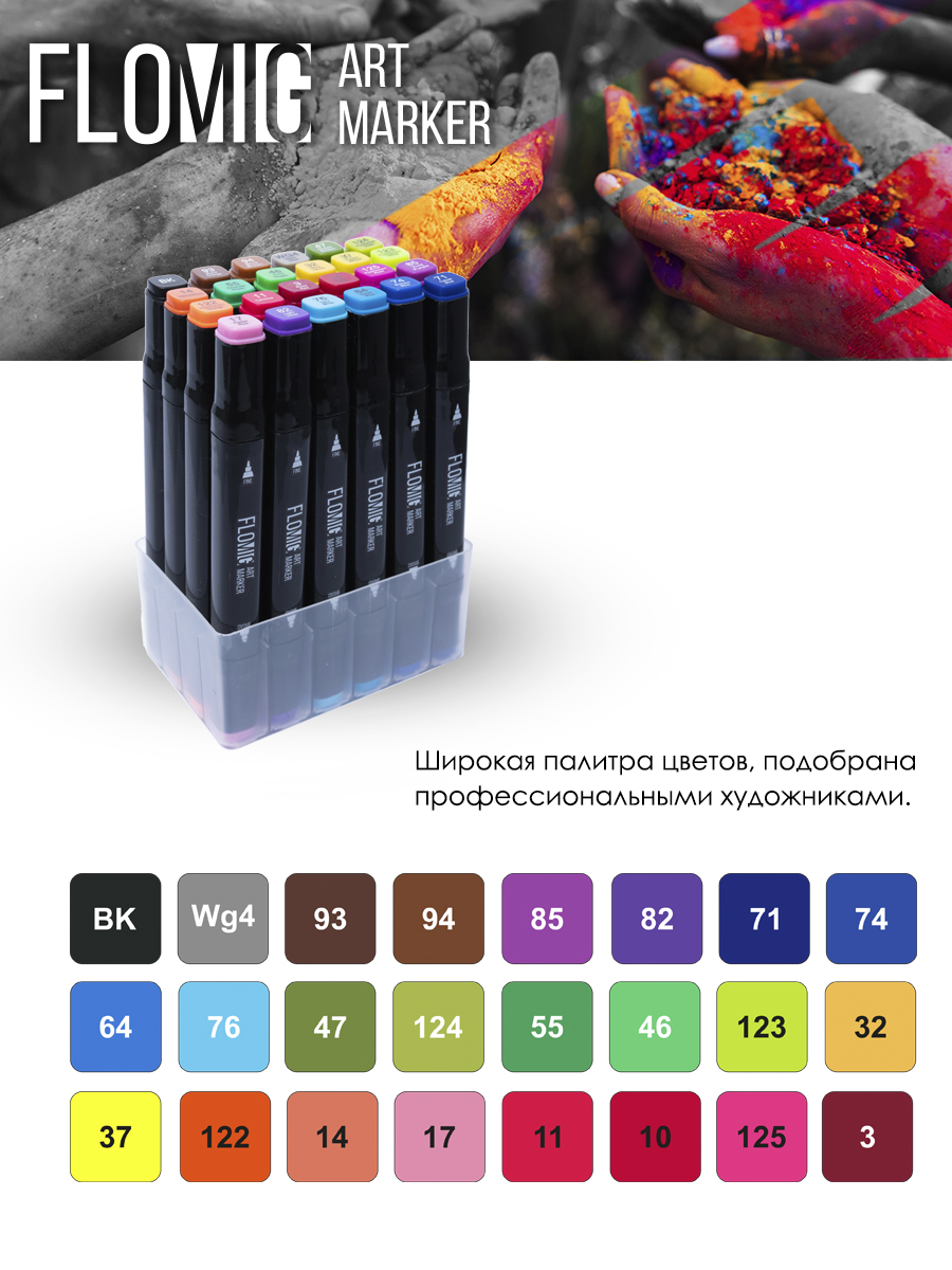 Палитра 24 черные