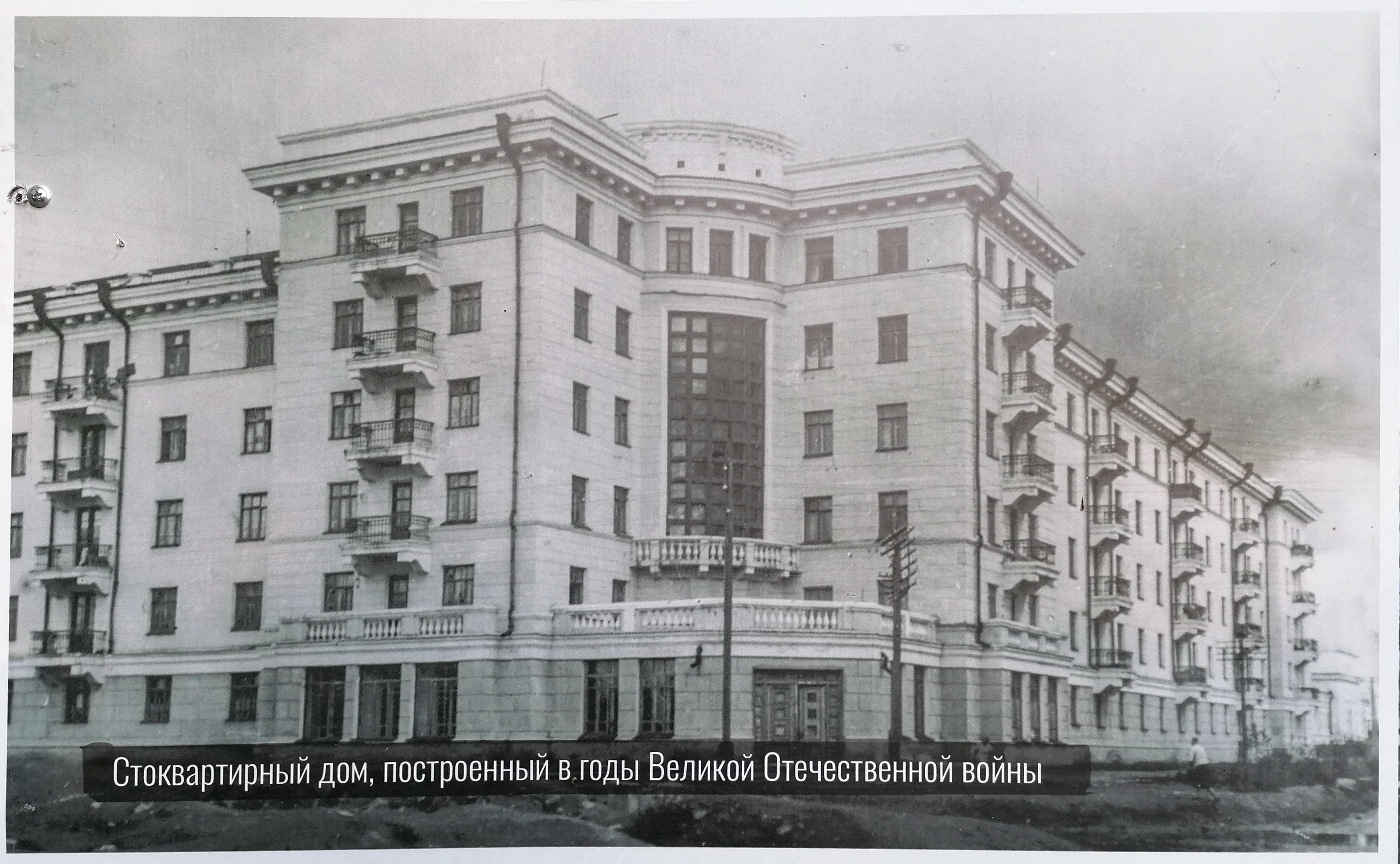 100-квартирный дом, Жданова 14