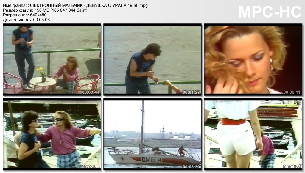 Это девочка с урала песня. Электронный мальчик девушка с урала. Электронный мальчик девушка с урала 1989. Это девочка с урала песня. Электронный мальчик девушка с урала.