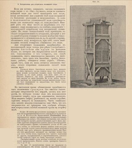 Градирня-2