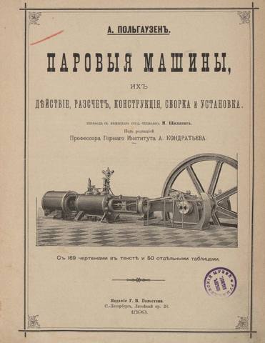 Градирня-1