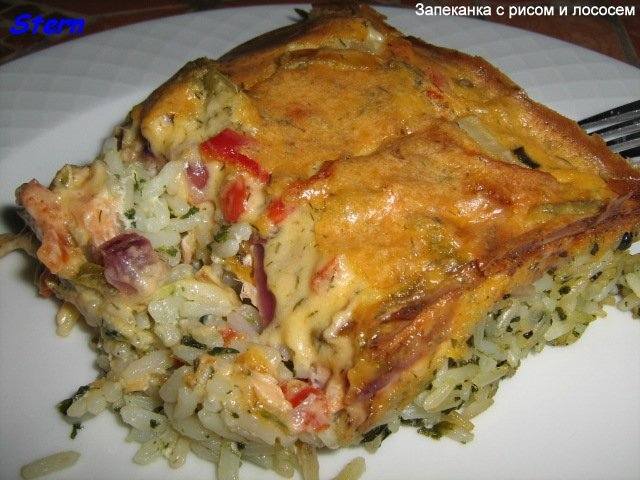  Запеканка с рисом и лососем