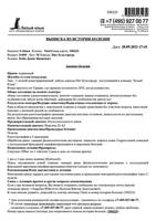 Выписка хирурга1