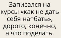 анекдот