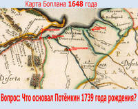 фрагмент карты Боплана