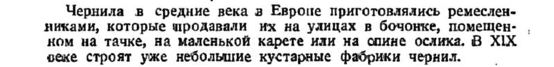 страница
