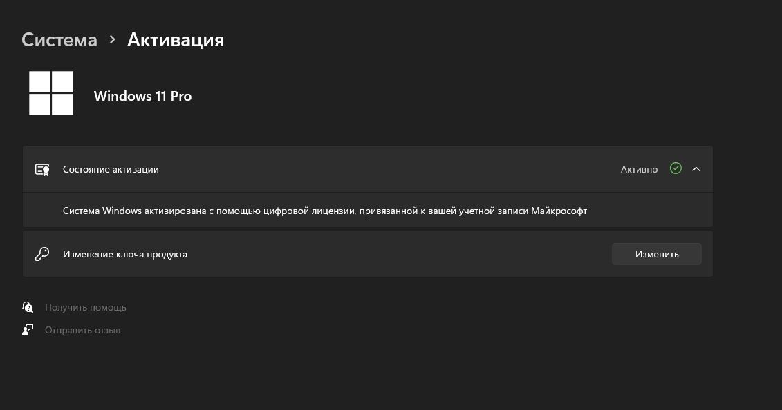 Захват