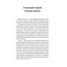 Возвращение Шерлока Холмса (кн. дчт. на англ.яз., неадаптир) by Дойл А.К. (z-lib.org) 3