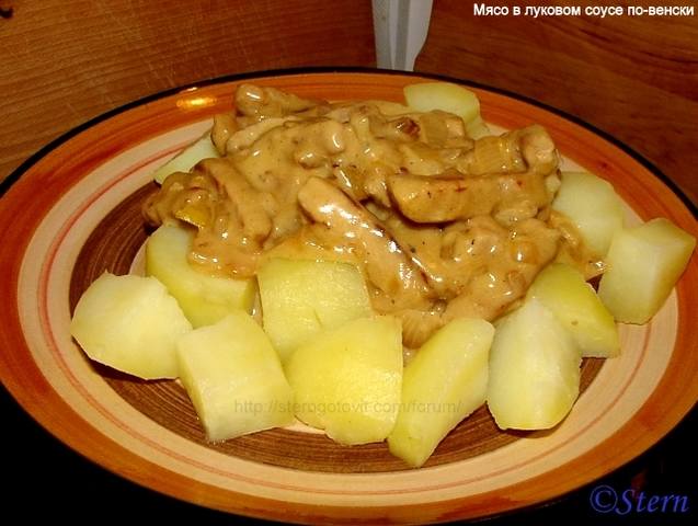 Мясо в луковом соусе по-венски