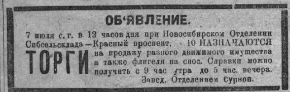 c.c. 153.4-07-1928
