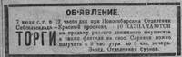 c.c. 153.4-07-1928
