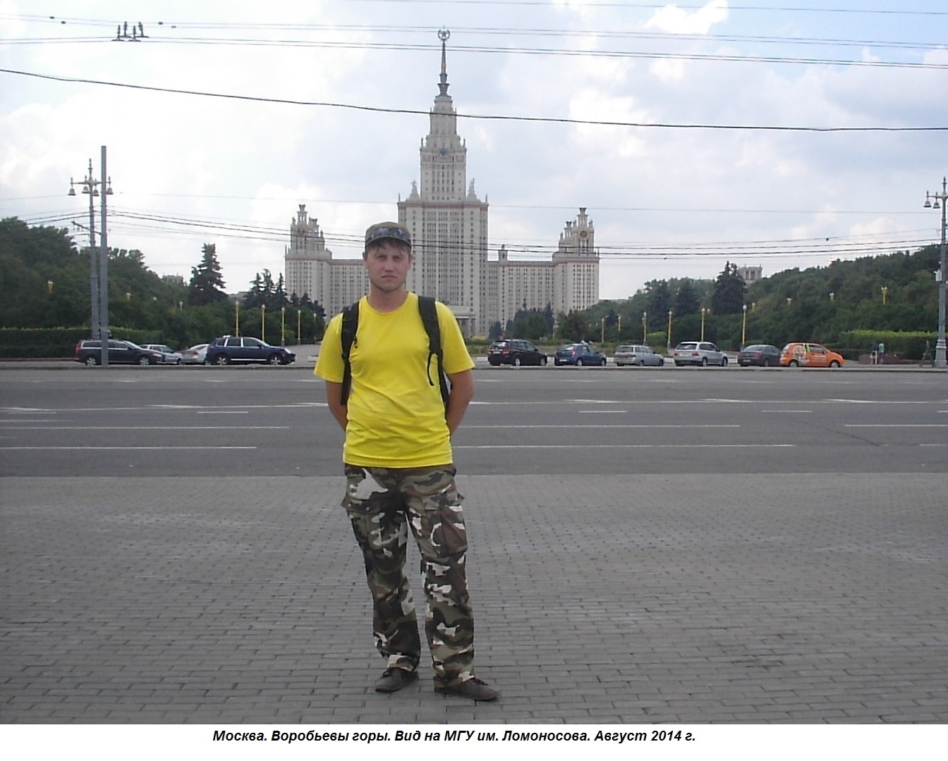 Москва 2014 г. Воробьевы горы Москва 2014. Иван Семенков МГУ Ломоносова. МГУ Ломоносова Александр Фоменко.