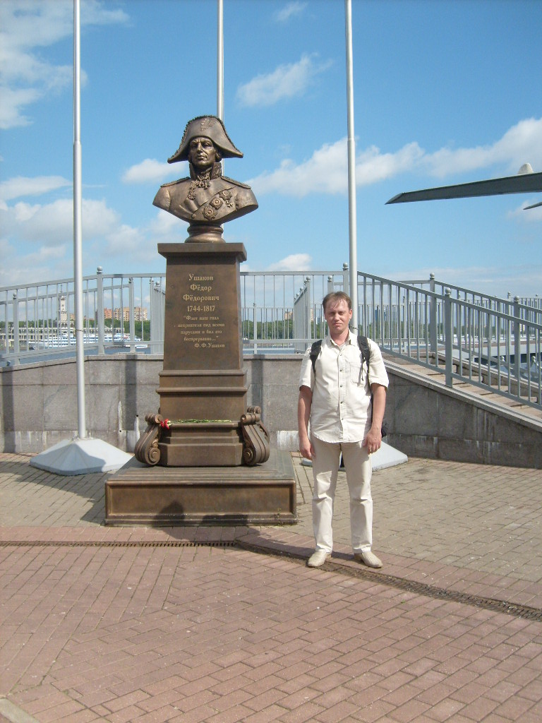 Ростислав Романов, 2017, Москва. Музей ВМФ. Памятник Ушакову Ф.Ф.