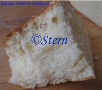Хлеб белый по-немецки (духовка)