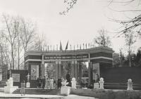 Детский парк имени С.М. Кирова, 1952
