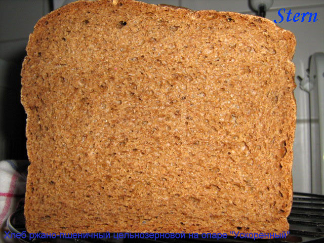 Хлеб ржано-пшеничный цельнозерновой на опаре "Ускоренный"