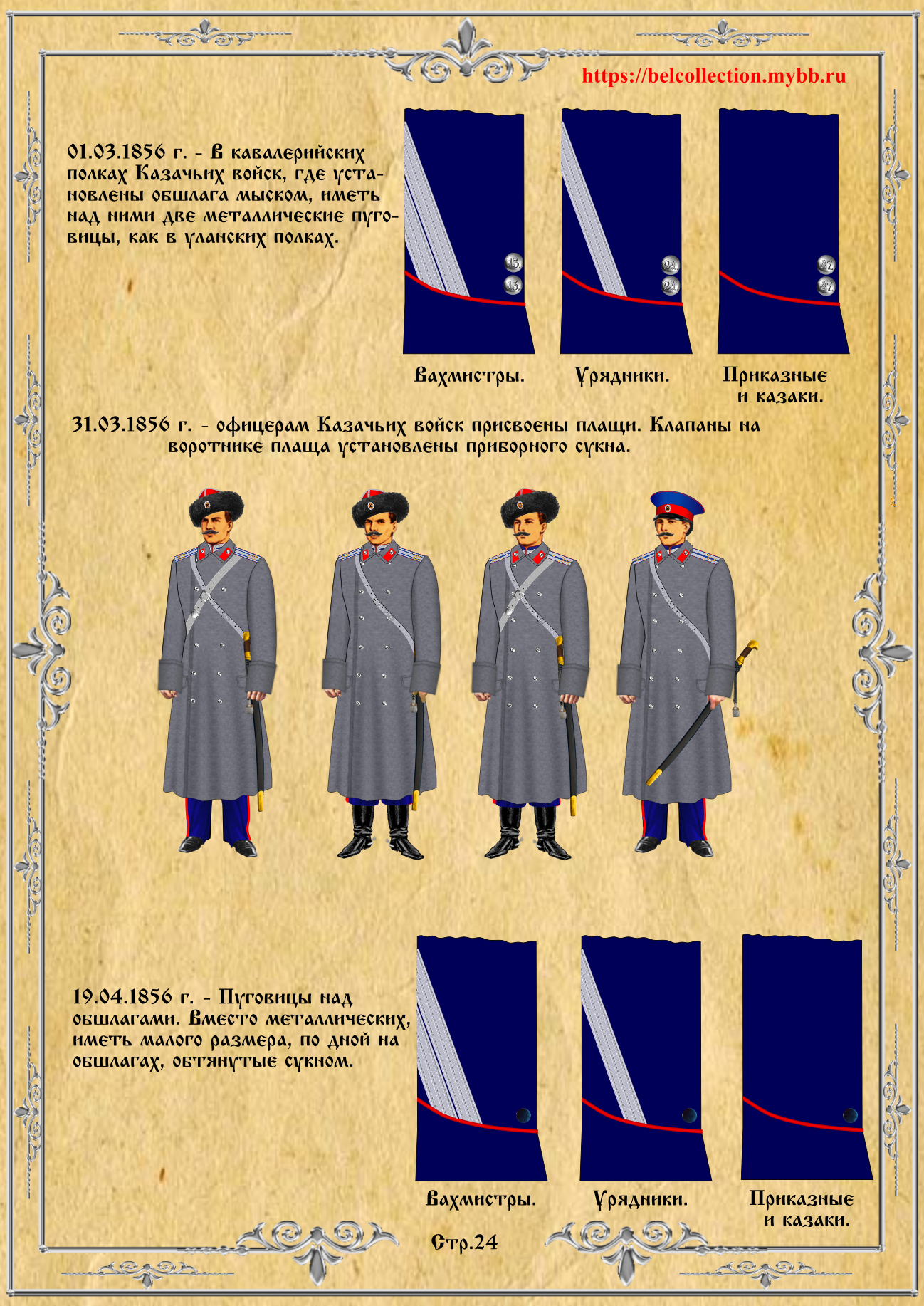 Страница 24 jpg
