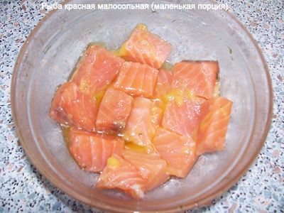 Рыба красная малосольная (маленькая порция)