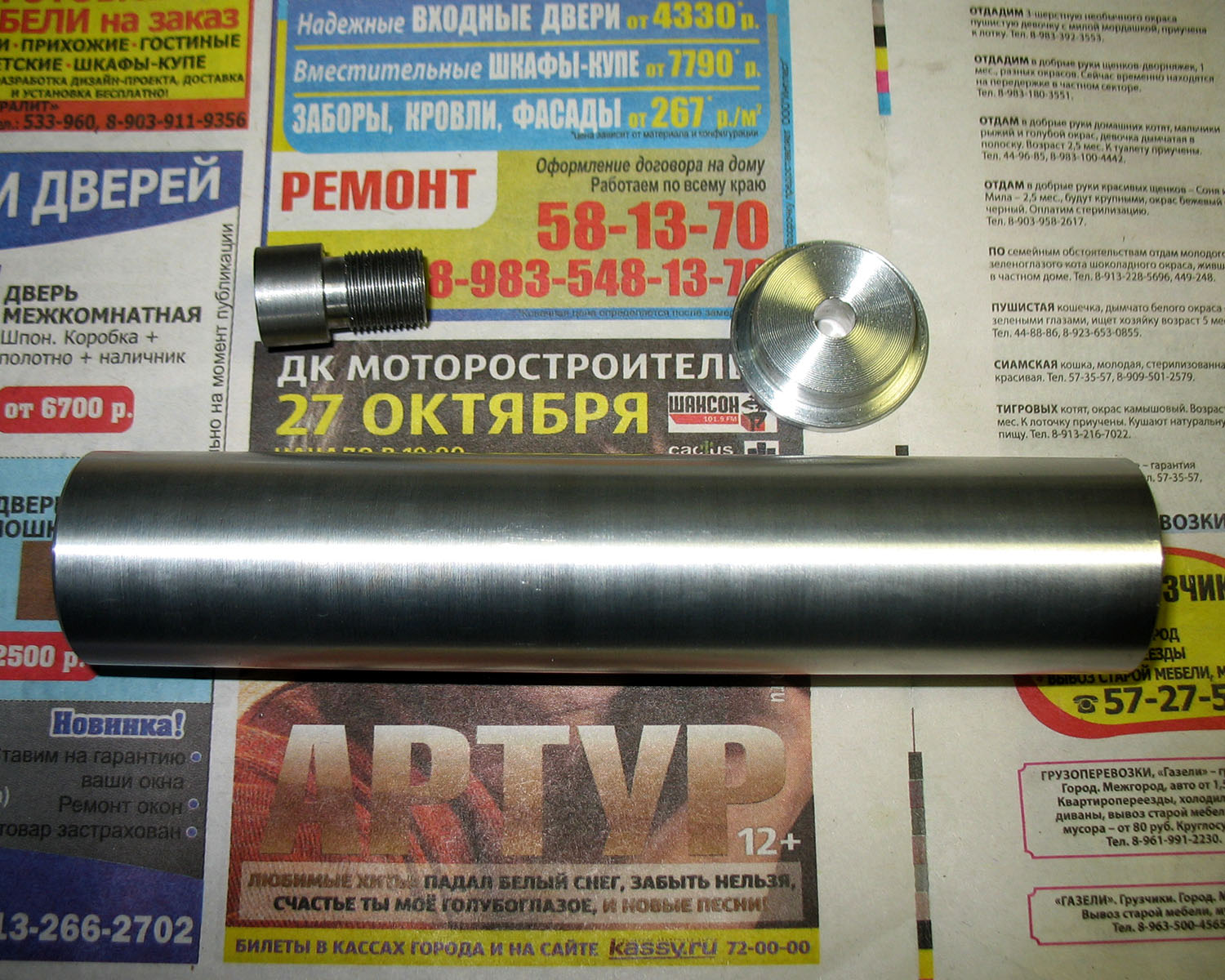 Модер детали