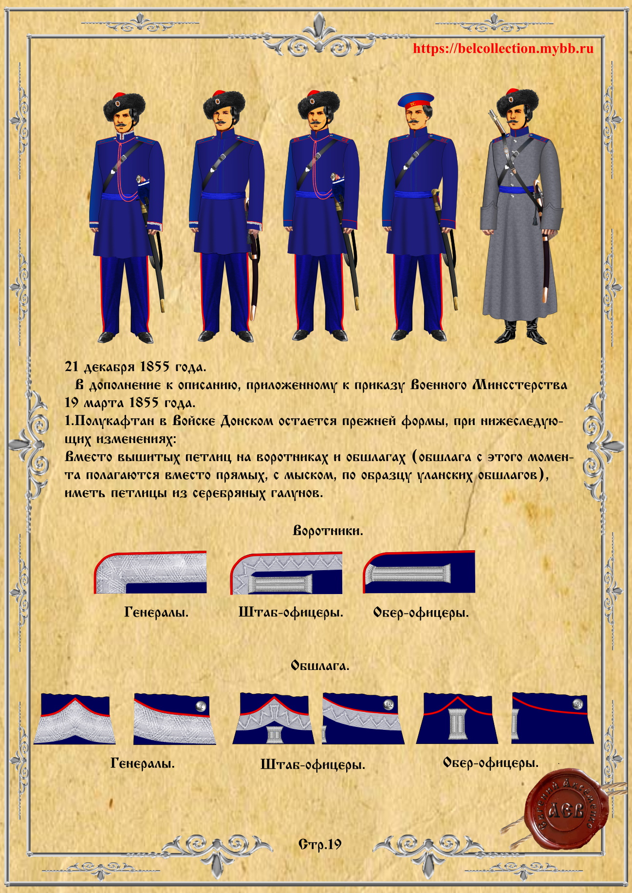 Страница 19 jpg