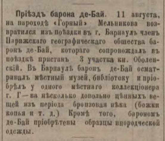 ТЛ 13 августа 1896