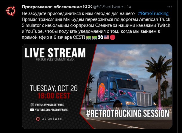 Retrotrucking