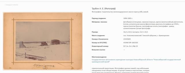 Снимок Трубин мост