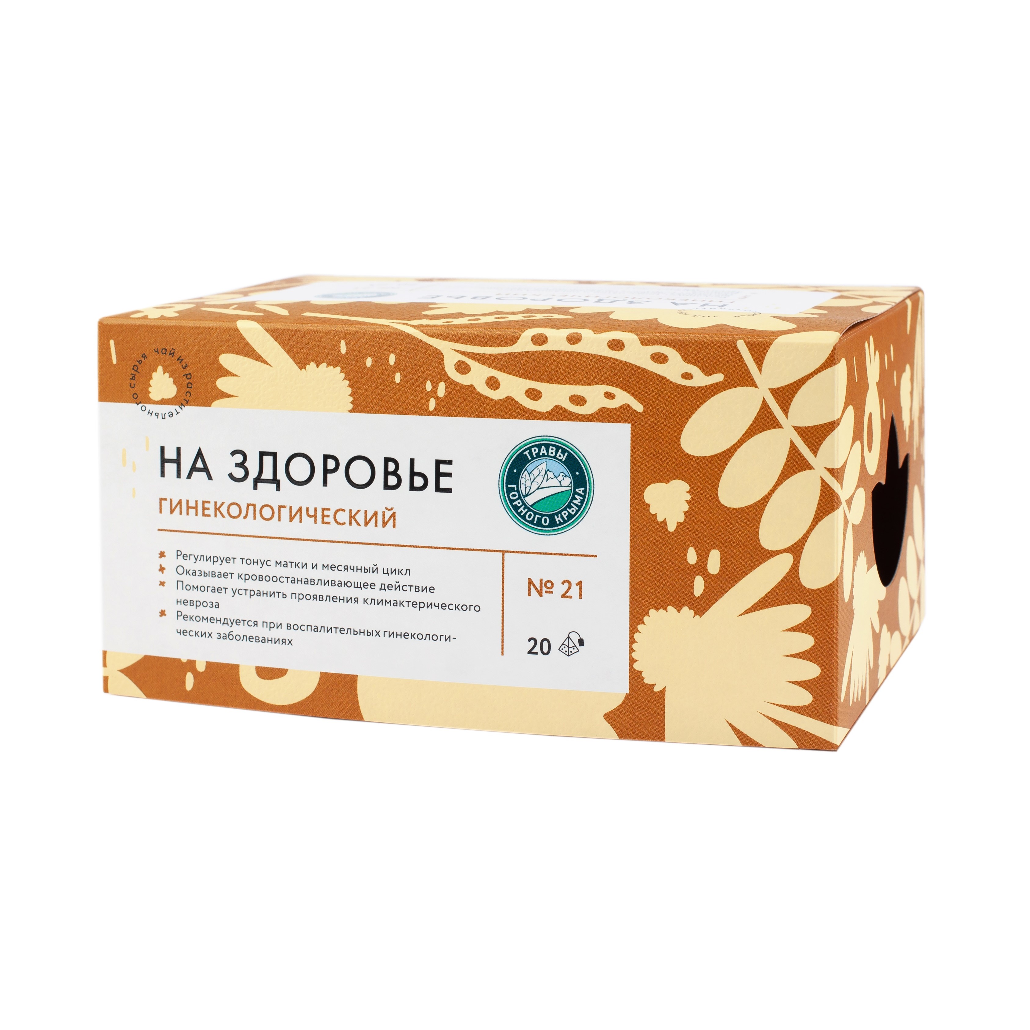 Коробочки Гинекологический