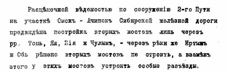 Разъезды