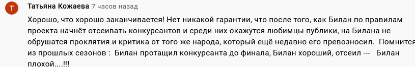 ГОЛОС