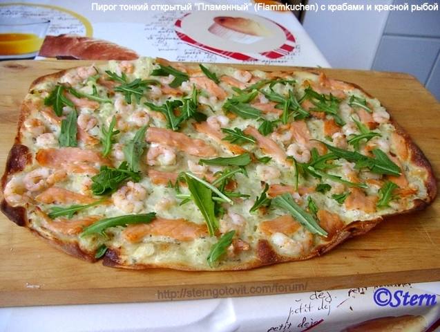 Н55с Пирог тонкий открытый "Пламенный" (Flammkuchen)