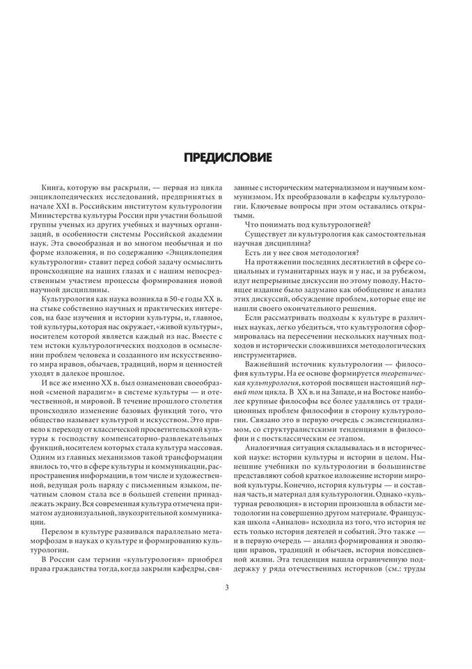 rumiantsev ok red teoreticheskaia kulturologiia 3