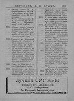 Страницы из Спутник по Сибири и Дальнему Востоку-2 - 0013