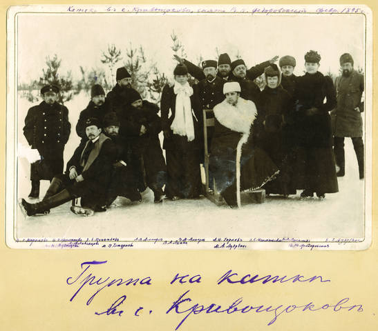 1895 - katok v krivoshchyokovo