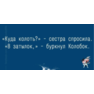 Снимок