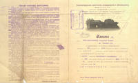 смета1913