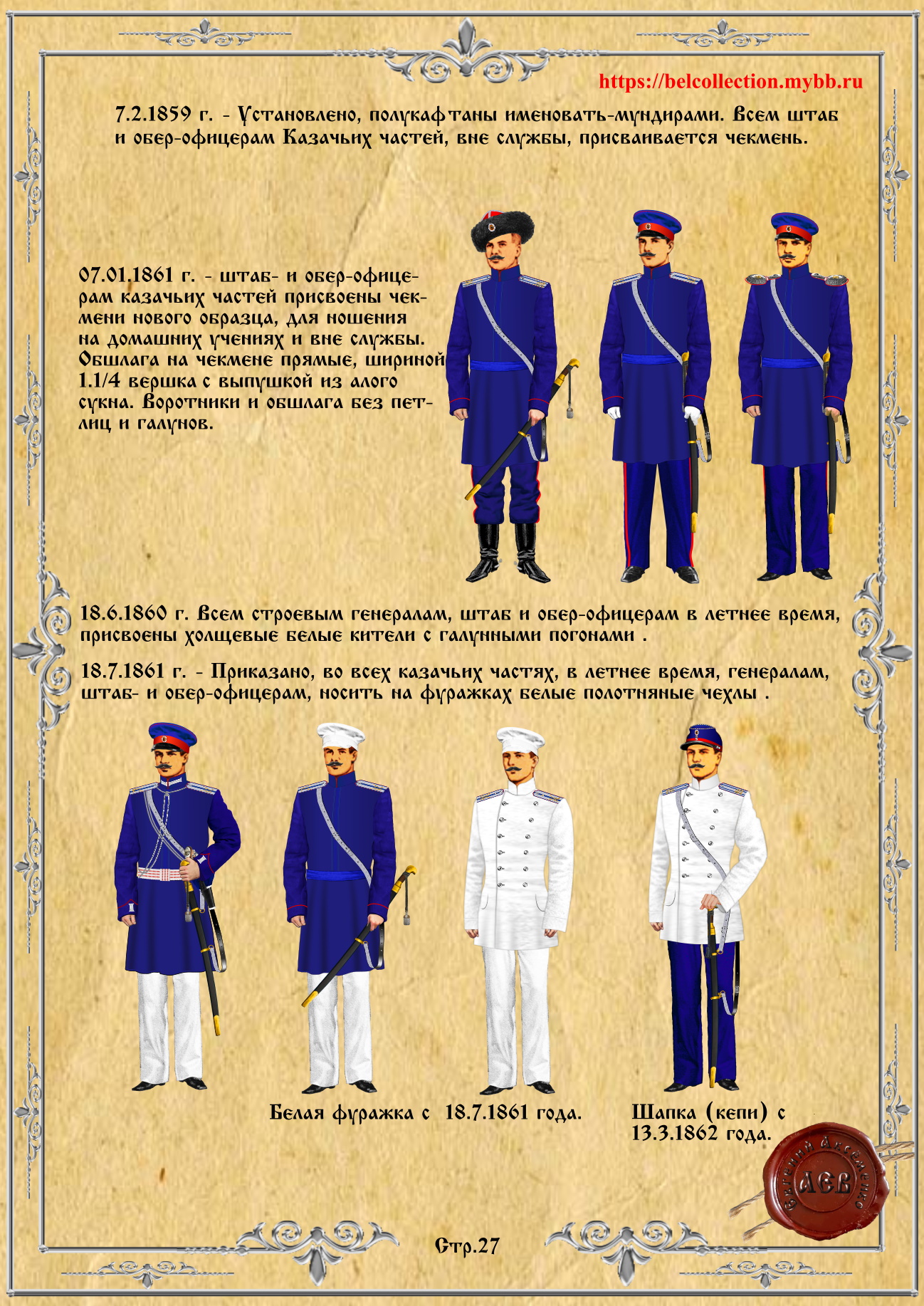 Страница 27 jpg