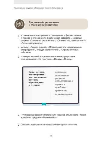 Читающая школа pages-to-jpg-0008