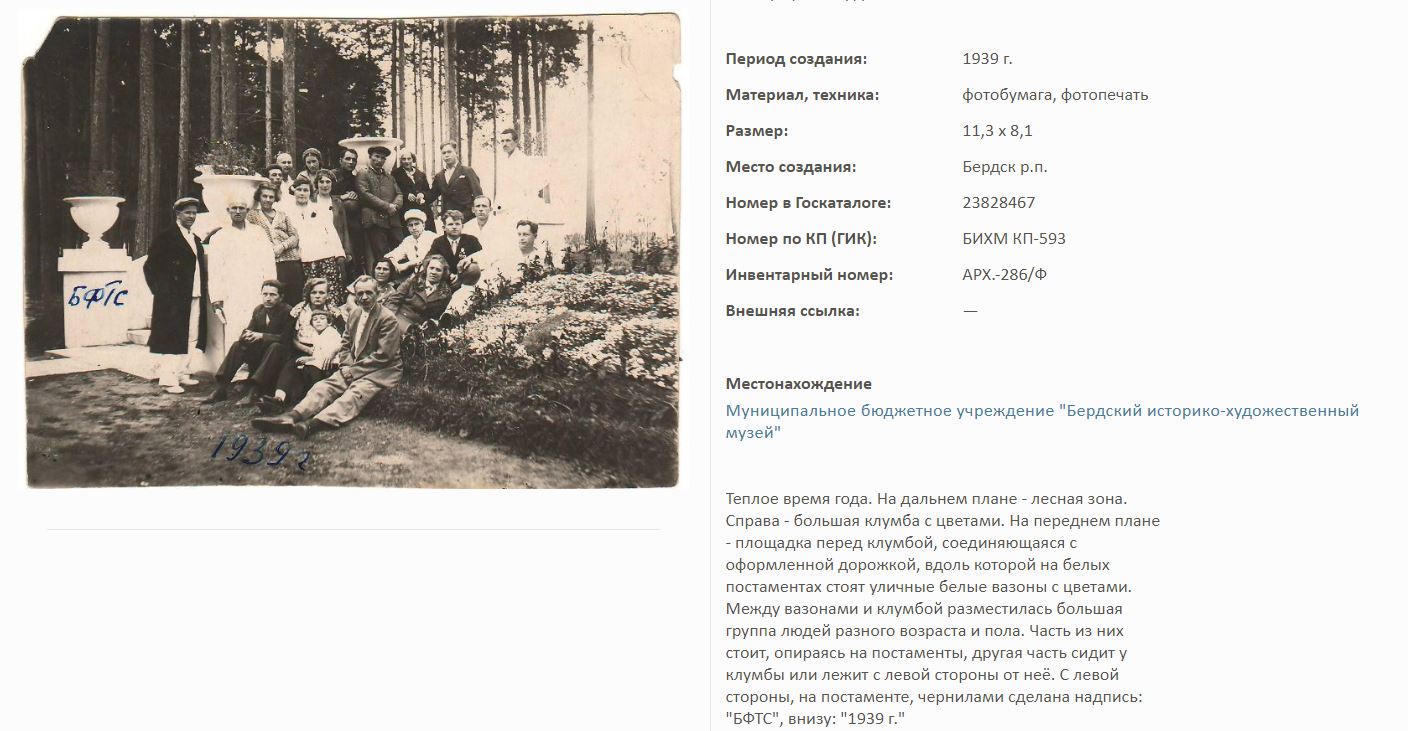 1939 вазоны, лестница, клумба