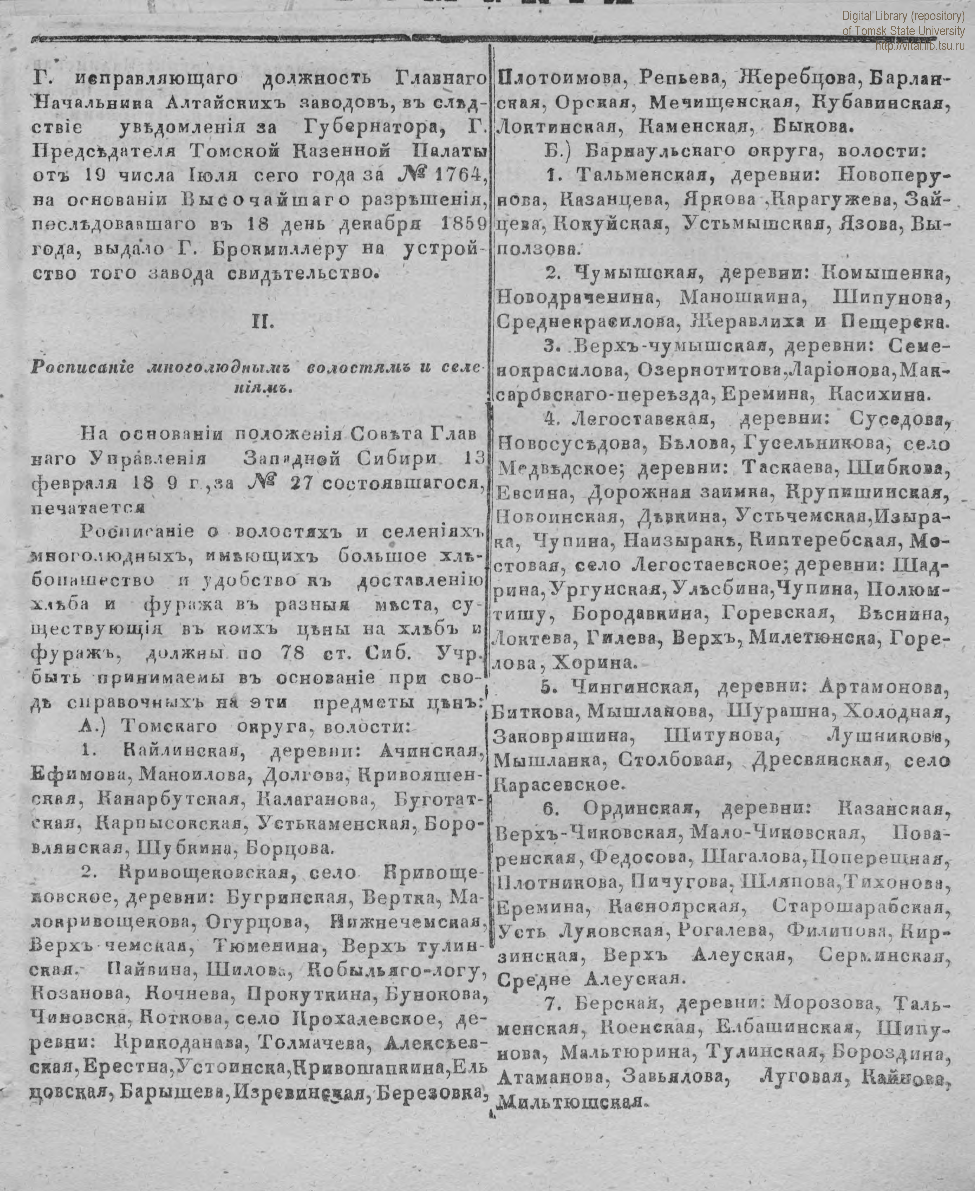 1860 040 - 0011