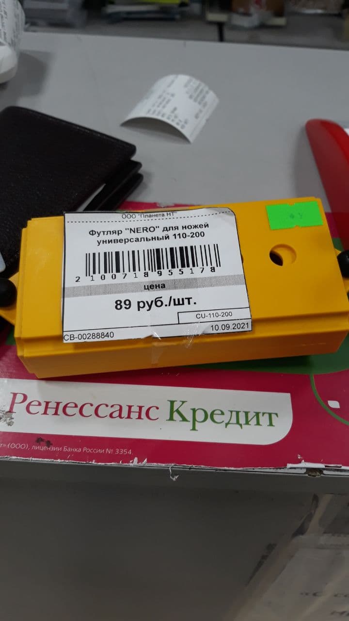 чехол для ножей ледобура