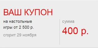 лабиринт купон 400 рублей ноябрь 2021 labirint промокоды кодовые слова лабиринт купон 400 рублей ноябрь 2021 labirint промокоды кодовые слова