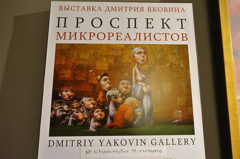 Dmitrys Gallery