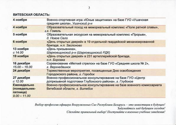 О размещении информации 5