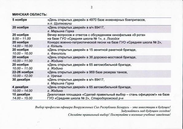 О размещении информации 4