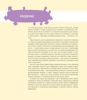 Porter A. Psihologia 6