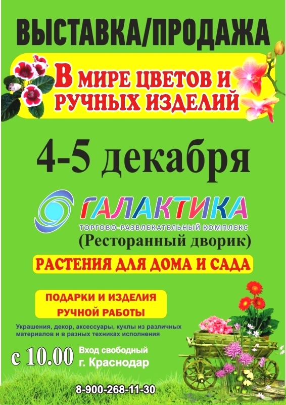 Форум 4-5 декабря