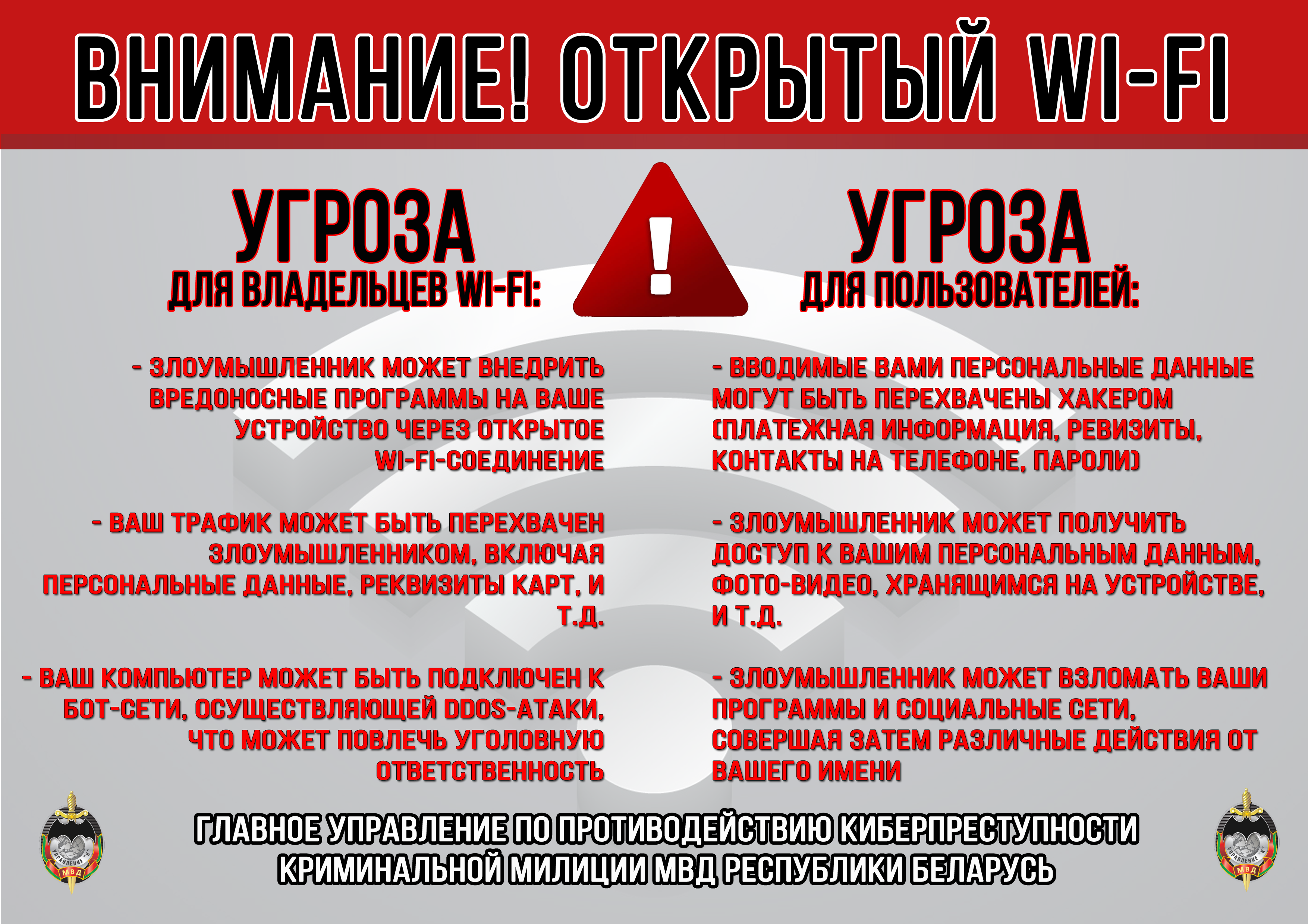 открытый-wi-fi гупк