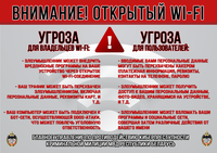 открытый-wi-fi гупк