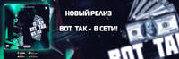 Обложка группы VK2 - Вот так